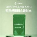 휴베이스 구성약국 이미지