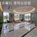 아모르파티평택요양원 네이버블로그