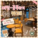 스타벅스 대구감삼빌리브스카이점｜비즈니스 미팅 공부하기 좋은 죽전역 카페 후기(텀블러)
