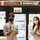 워커스 이미지