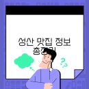 성산 이미지