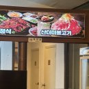 고가원 | 양평 서종 맛집 '고가원' 스페셜곤드레돌솥정식 후기