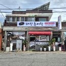 대산추어탕 네이버블로그