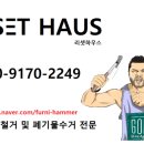 인천철거폐기물(주) 이미지