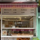 자미당 안산중앙점