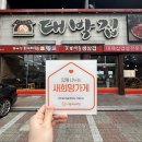 종가대박집(평리점) 이미지