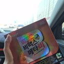 메타팜약국