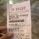영화 ‘파이널 데스티네이션 블러드라인’ / CGV상봉 6관