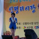 신평리시장 이미지