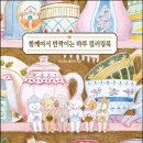 반짝이는하루 이미지