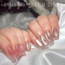 오토네일