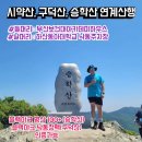 부산보건대학교 아카데미하우스식당 | 구덕산-승학산 연계산행 등산코스(부산보건대아카데미하우스 들머리~동아대 승학캠퍼스 낙동주차장 날머리)