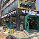 삼화우드 | [제주시 화북동] 제주 샤브샤브 무한리필 맛집, 샤브올데이 제주삼화점 후기(샐러드바 구성 다 있어요!)