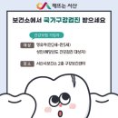 서산시보건소 건강증진센터 이미지