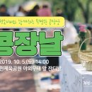 섬진아트홀 앞 이미지