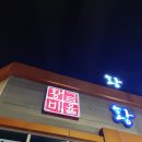 황비물회 이미지