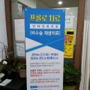 연무신통의원 이미지