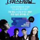 지니라이브 동행미디어 시대