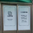 원주 베이커리 카페 135겹의 네모빵이 있는 신림빵카페
