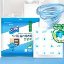 사계절 | 습기 제거제 제습제 크리넥스 스카트 사계절 옷장 사용 후기