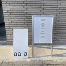 A-5 | 양산 범어 카공하기 좋은 미니멀 감성 카페 에이에이에이 AAA