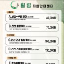 [동작구/대방/보라매역] 보라매역 마사지 &#39;힐링마사지지압안마원&#39;