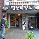 민들레영토 - 광명시 | 민들레영토