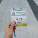 국제환경에너지산업전(ENTECH) 2020 참관 후기