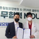 신촌힐링요양병원 이미지