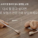 벨톤보청기 고양덕양 이미지