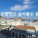 홈랜드공인중개사사무소 이미지