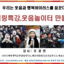 스마일충전소 이미지