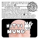 멍(mung) 이미지