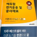전기(산업)기사 실기과정 이미지