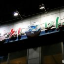 참치마루 이미지