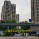 신원마을 2단지 입구 이미지