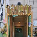 선릉마실길