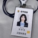 임한림 사원증!!!! 이미지