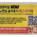 호호톡스