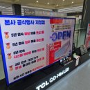 부산입주가전 어디서 살까 고민 중이라면? 하이마트 동래 메가스토어 추천