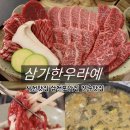 삼가-20 | 사천 맛집 가족외식으로 만족했던 삼가한우라예｜한우특선모듬부터 시그니처 된장찌개까지 솔직 후기