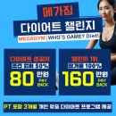 메가짐&필라테스 이미지