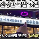 보승회관 명동점 네이버블로그