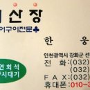 일미산장 이미지