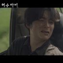 순영병원 | 드라마 허수아비 7회 7화 후기-기범은 알고 있었다