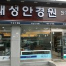 대성안경원 이미지