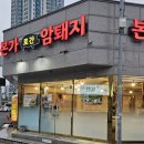 [본가로 간 암퇘지]효자동 고깃집 생고기맛집