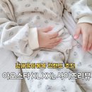두리수선 - 세종특별자치시 도움1로 106 | 아오스타 사이즈표 가격 5살여아 남대문 아동복 브랜드 추천 라방으로 구매한 후기