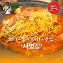 부대찌개VS삼겹살해뜰면 | 385번째 교대역 부대찌개 맛집 '서병장' 서병장식 부대볶음 2인세트 폭풍흡입 후기