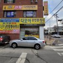 용운점핑다이어트